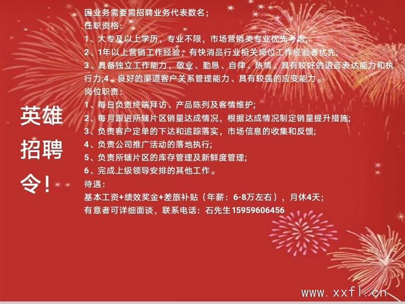 青岛啤酒角美区域销售