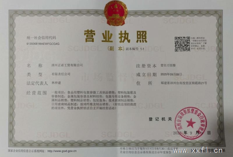 车间普工